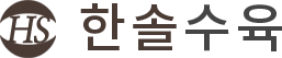 한솔수육